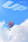 disney-pixar-up-poster