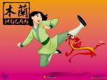 mulan 1024